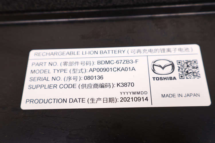 MAZDA CX-30 2.0 SKYACTIV-G HYBRID BATERIA AKUMULATOR BDMC-67ZB3-F