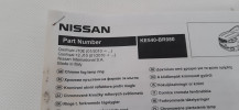 NISSAN QASHQAI J10 RAMKA RAMKI HALOGENÓW CHROM KE540-BR080